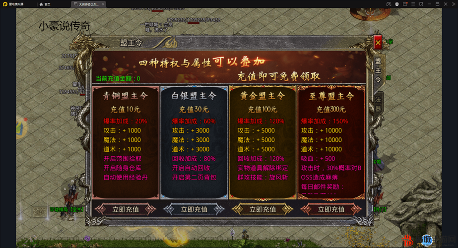 一站江湖：六脉神剑获取攻略