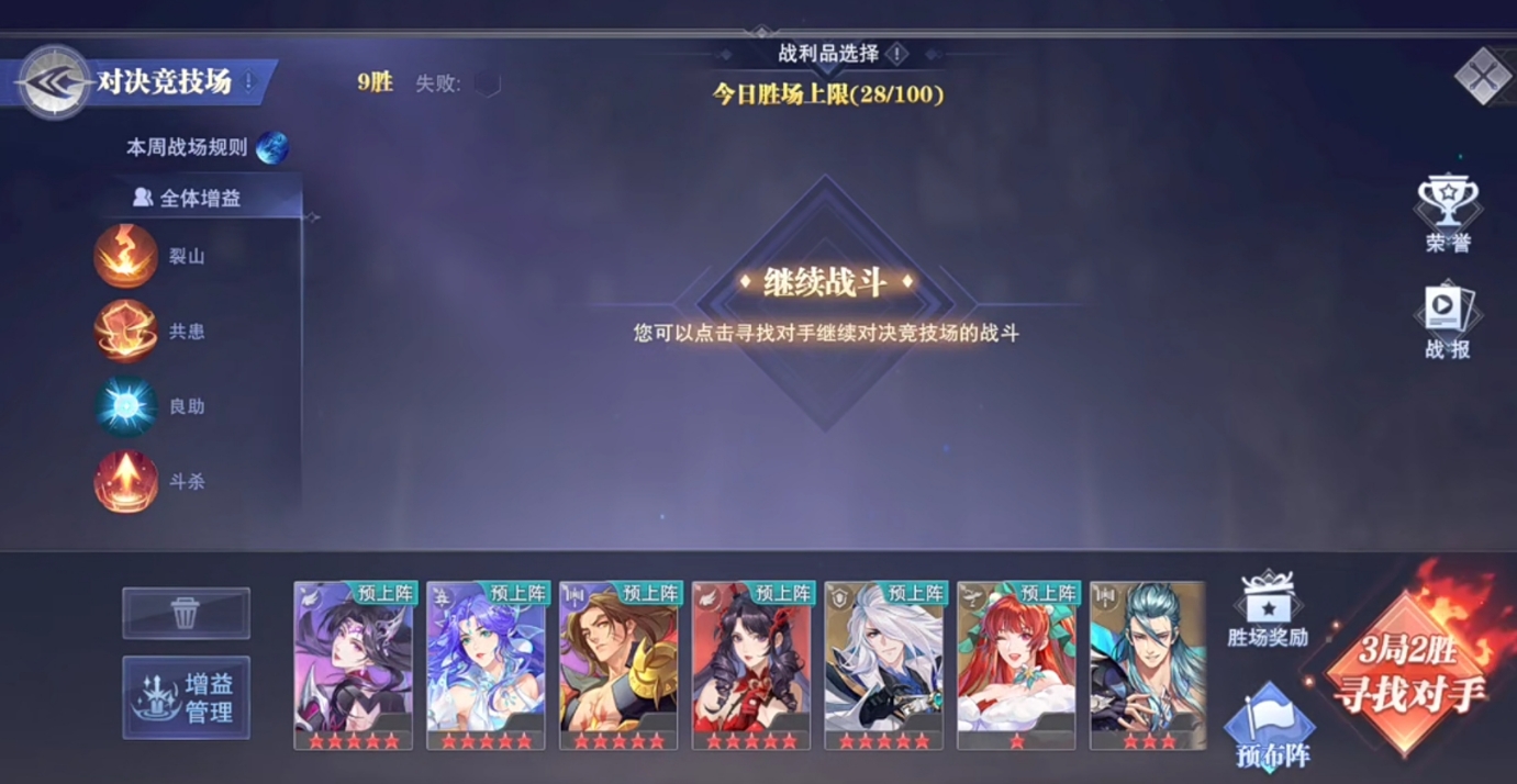 斗罗大陆魂师对决7月竞技场怎么打