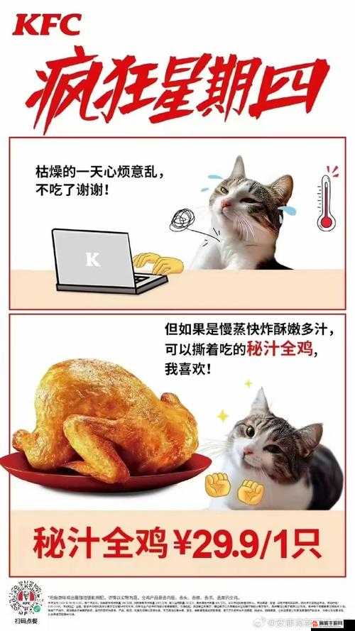 肯德基疯狂星期四文案12.22大赏，让你笑出腹肌！