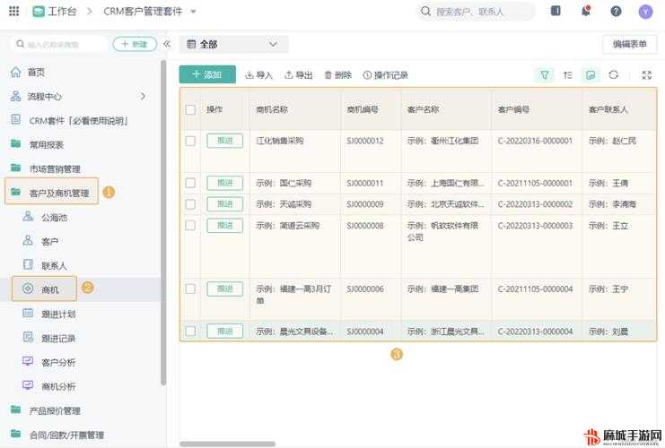 1 库成免费 CRM 播放模式：畅享便捷服务