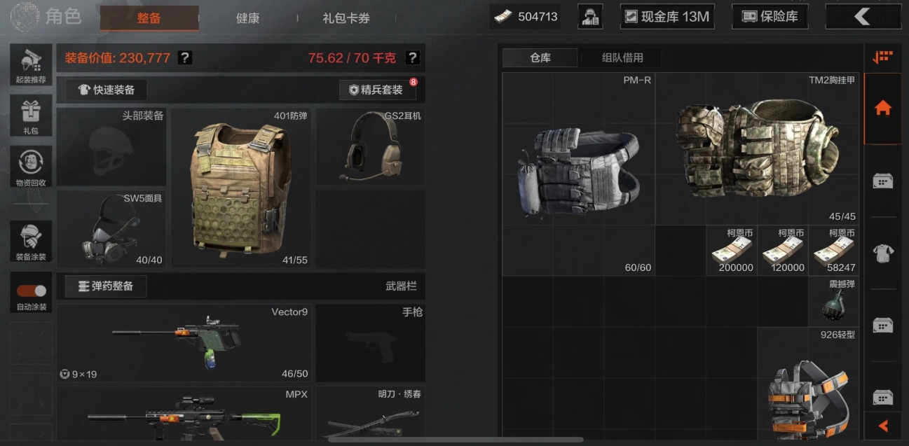 暗区突围怎么速刷柯恩币