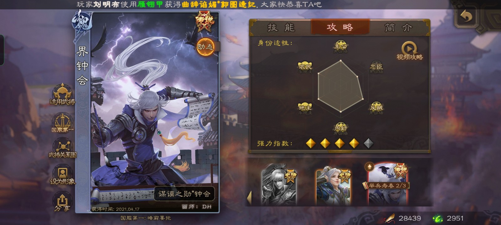 三国杀手游半价武将值不值得换