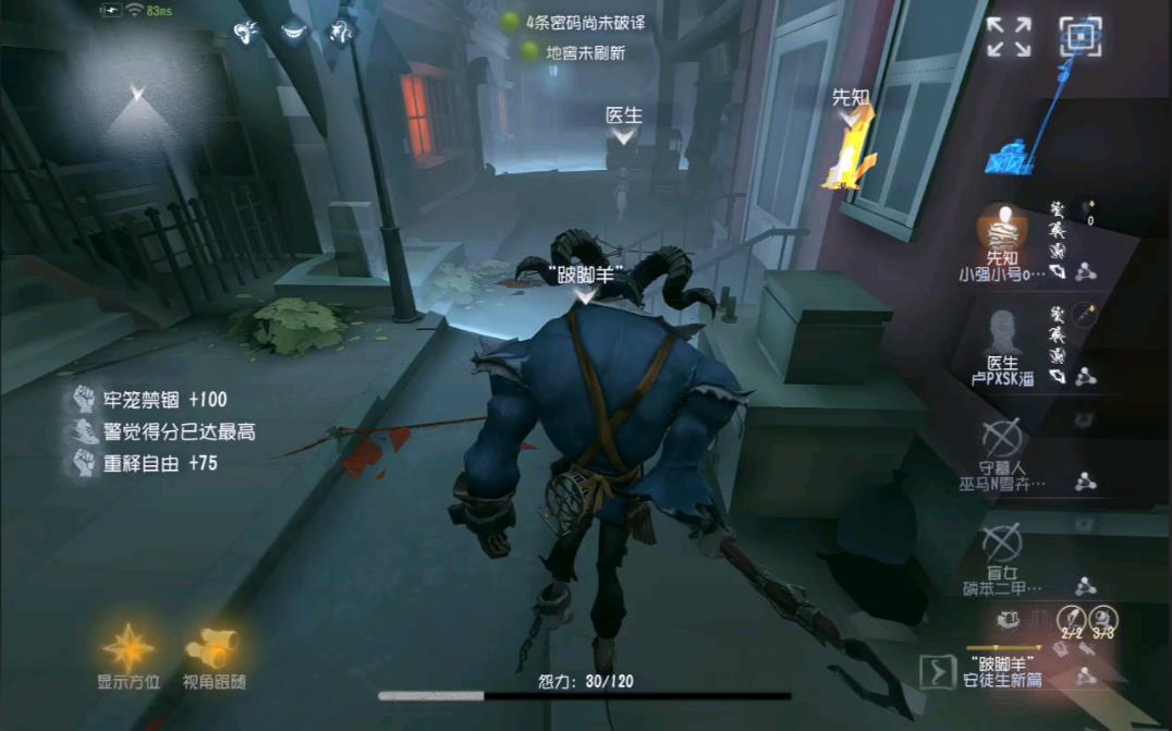 第五人格喧嚣和跛脚羊哪个好上手一些