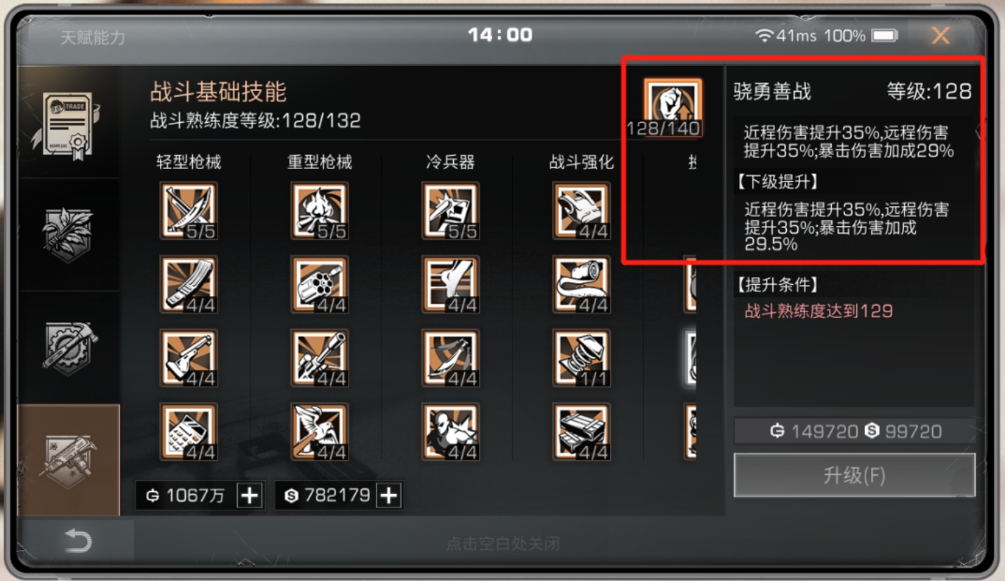 明日之后伤害怎么快速提升