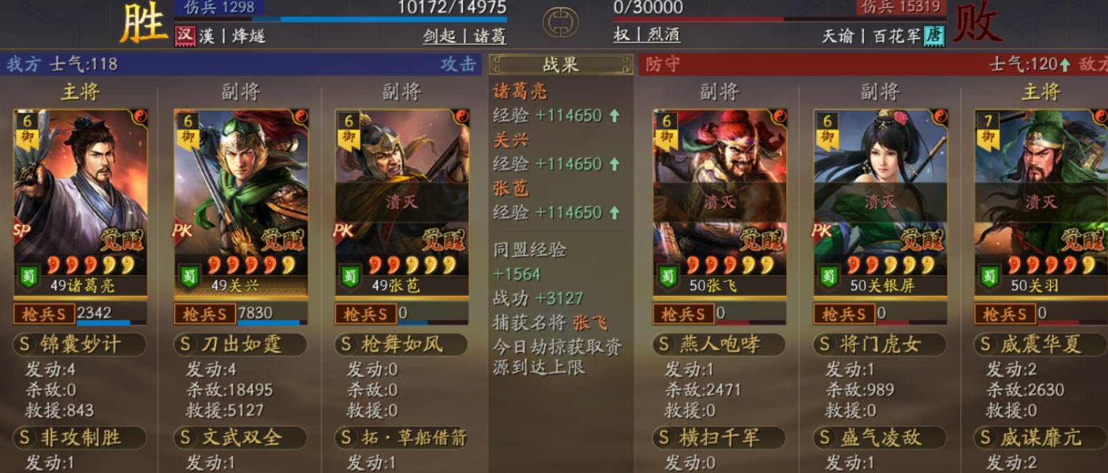 三国志战略版文武北伐枪改版后怎么玩