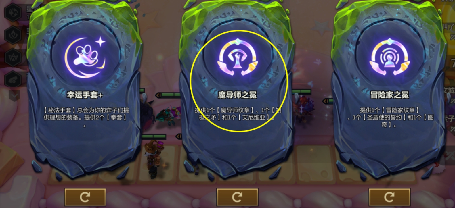 金铲铲之战魔导瑞兹怎么玩