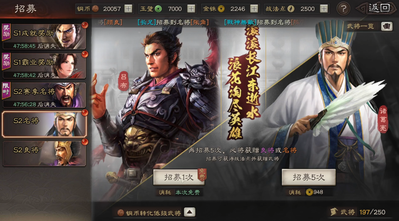 三国志战略版新s2怎么抽卡性价比高