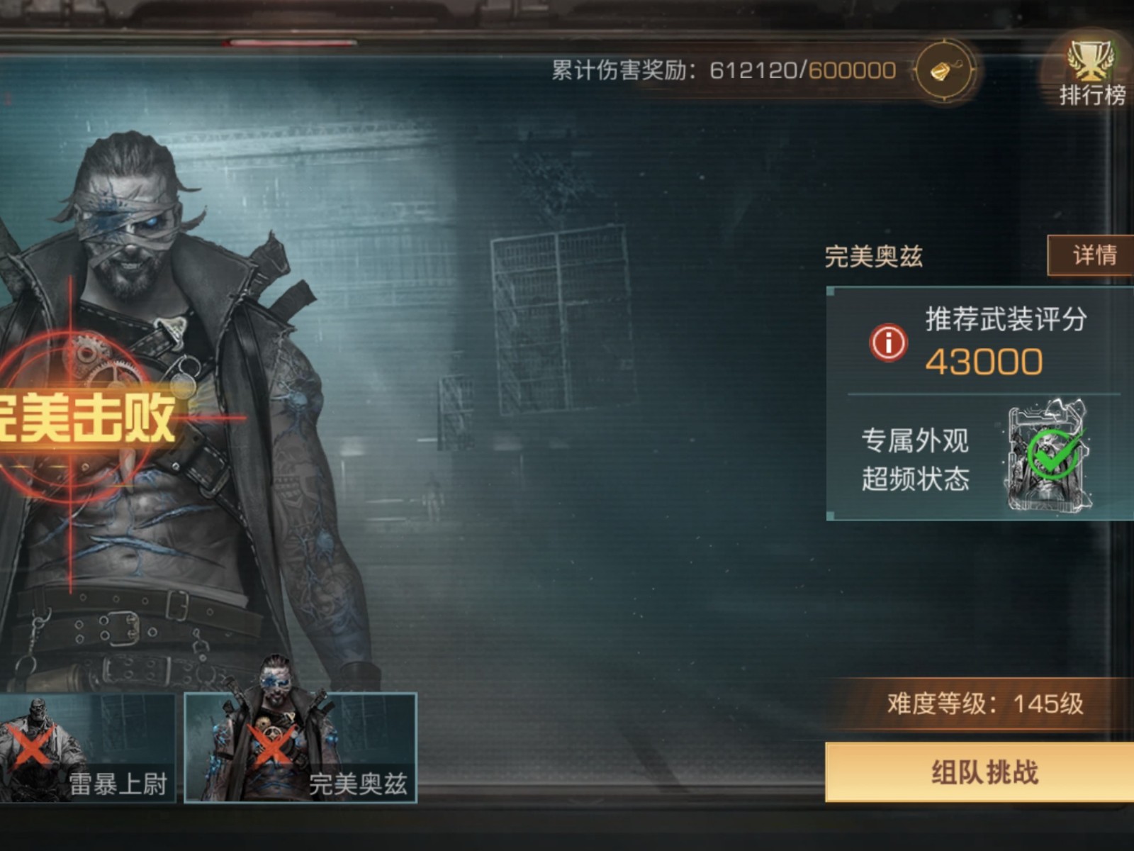 明日之后完美奥兹有什么技巧