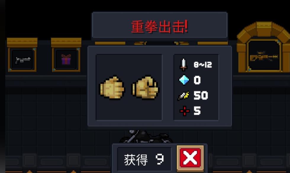 元气骑士为什么重拳出击不好用