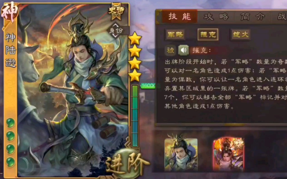 三国杀手游半价武将值不值得换
