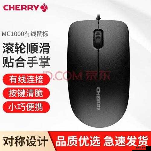 樱桃 MW2310：一款优秀的产品