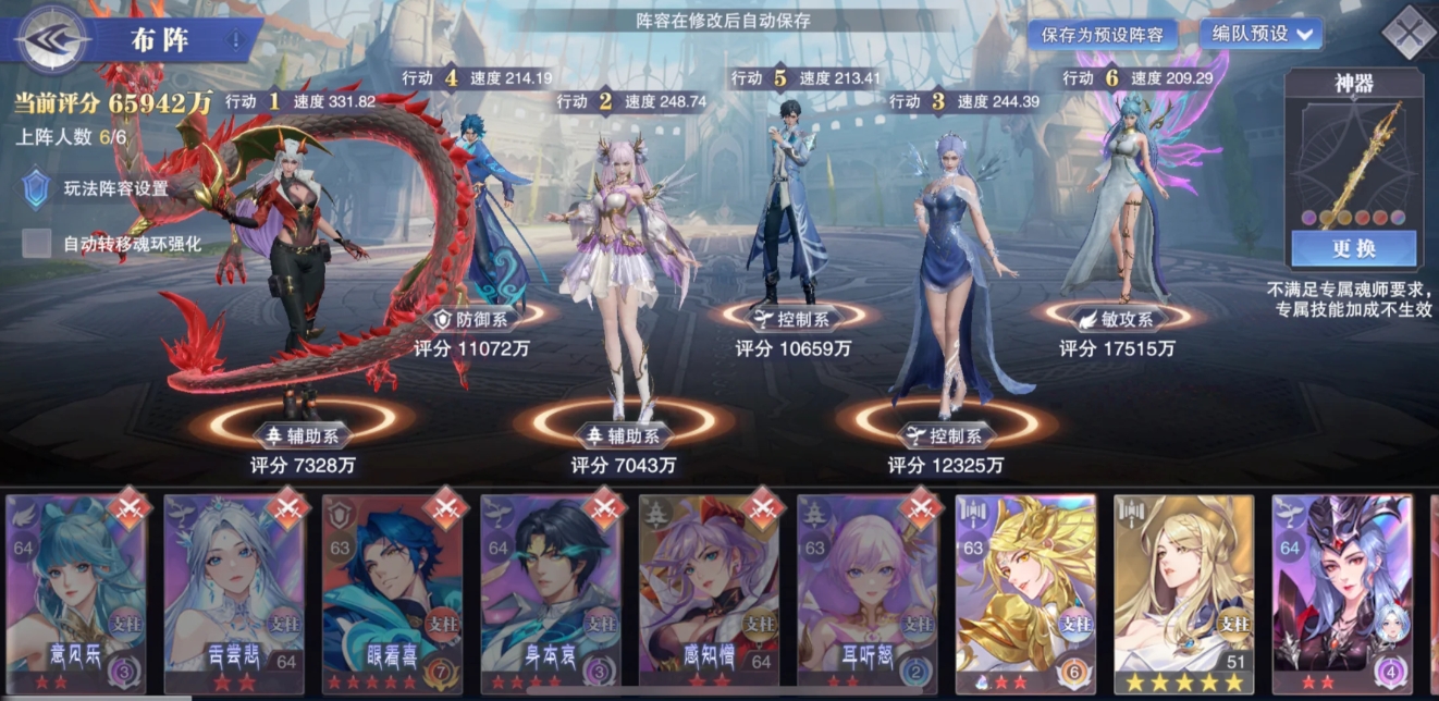 斗罗大陆魂师对决唐舞桐竞技场怎么玩