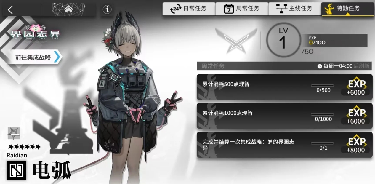 明日方舟资源该怎么进行合理分配