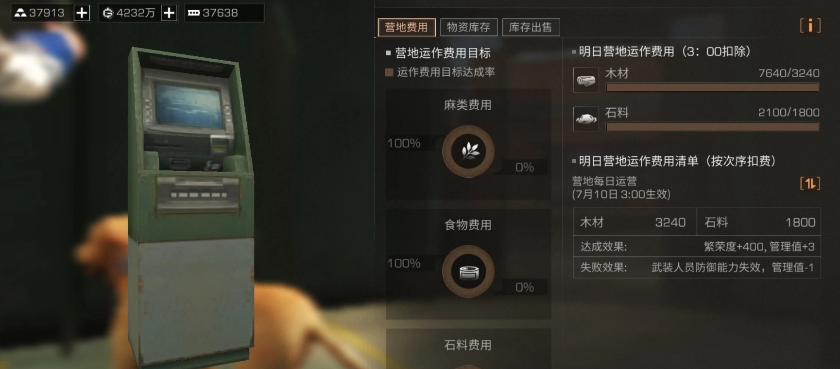 明日之后营地初期该怎么玩