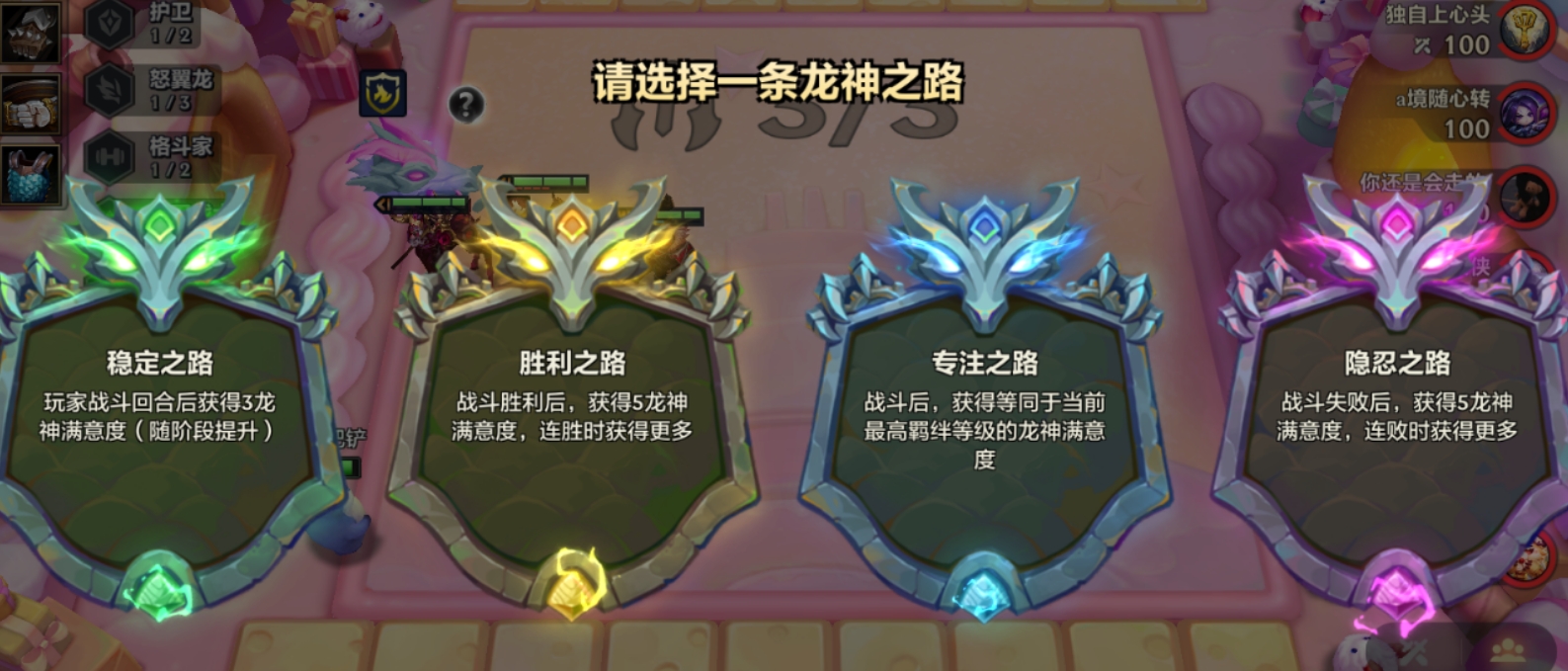 金铲铲之战龙神之路有什么用