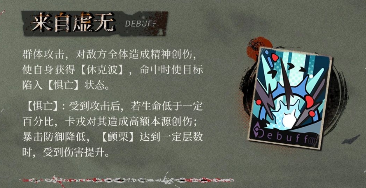 重返未来1999卡戎技能怎么样