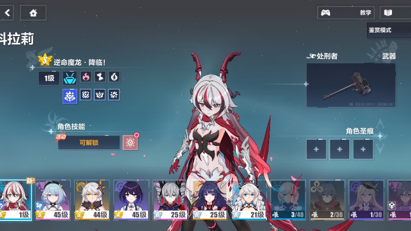 崩坏3逆命魔龙降临具备哪些特点