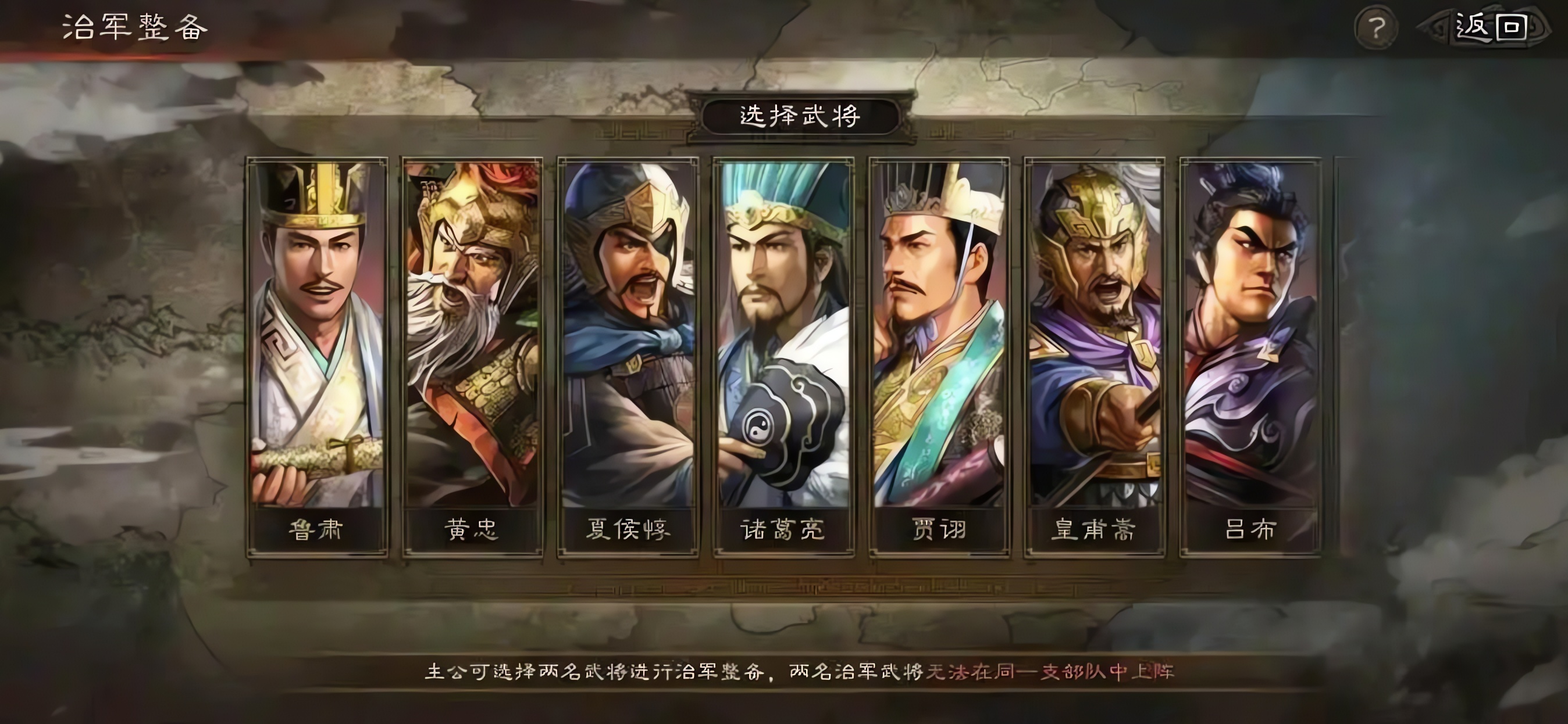 三国志战略版长安之乱治军有什么调整