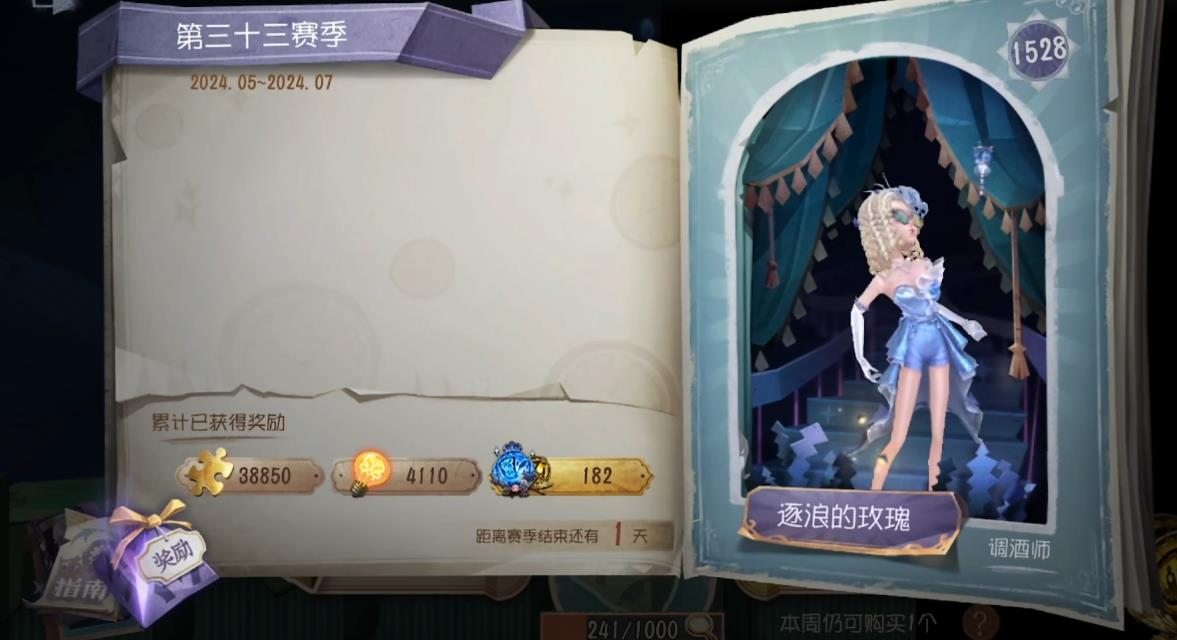 第五人格怎么快速走满推理之径