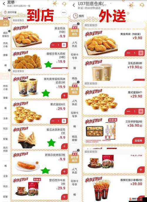 肯德基疯狂星期四12月22日特惠菜单全面解析与推荐