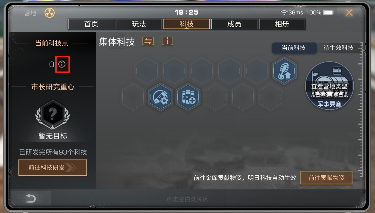 明日之后营地初期该怎么玩