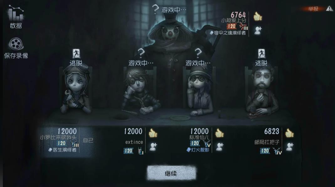 第五人格怎么获取演绎积分