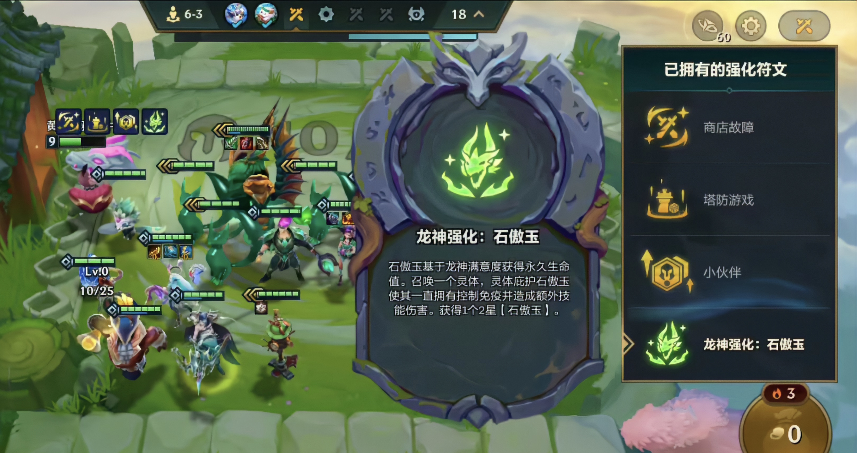 金铲铲之战恭喜发财暗爪石傲玉怎么玩