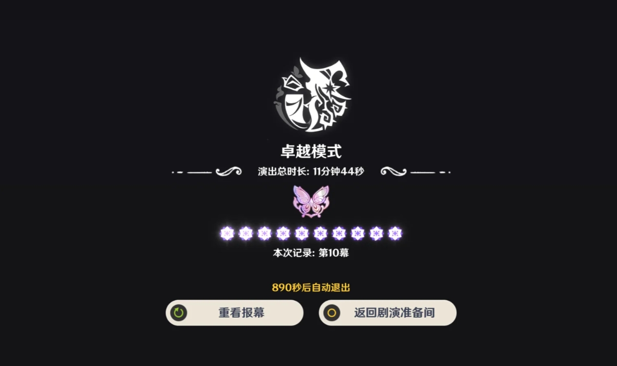 原神7月幻想真境剧诗怎么打