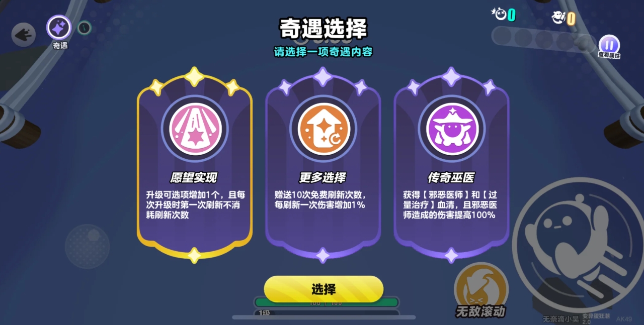 蛋仔派对变异蛋狂潮学者蛋怎么玩