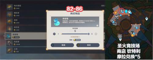 原神青蜜梅采集路线一览