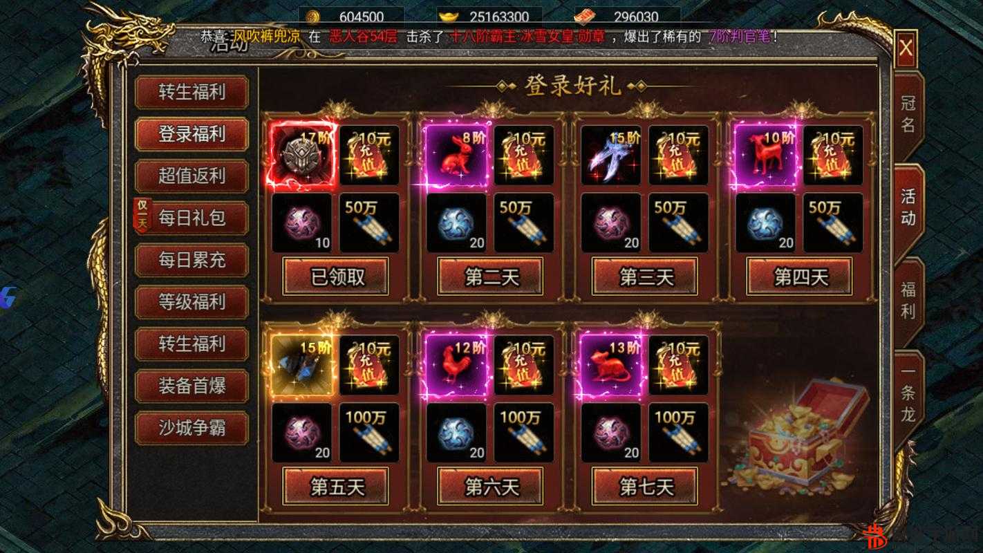 充元宝激活战斗力 助力龙门镖局成长