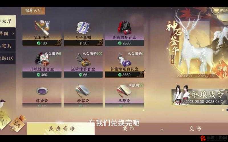 《逆水寒手游》商店购买攻略：最优顺序推荐，教你玩转每周商店购买顺序指南