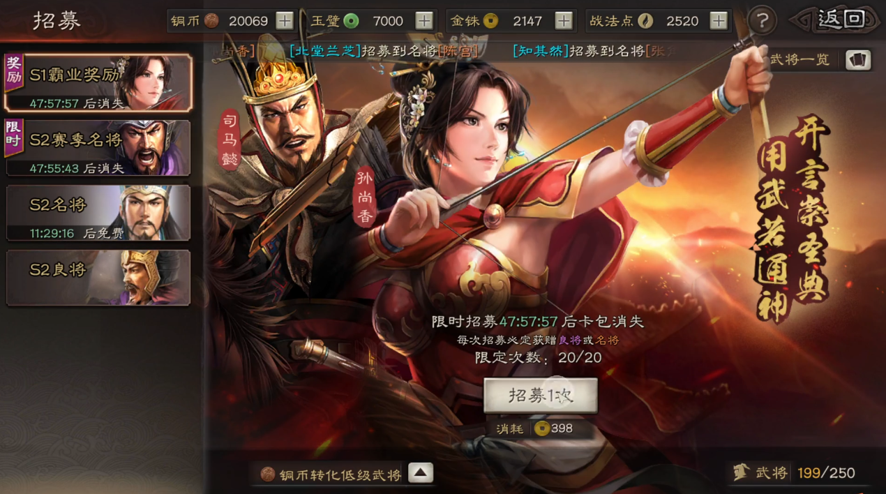 三国志战略版新s2怎么抽卡性价比高