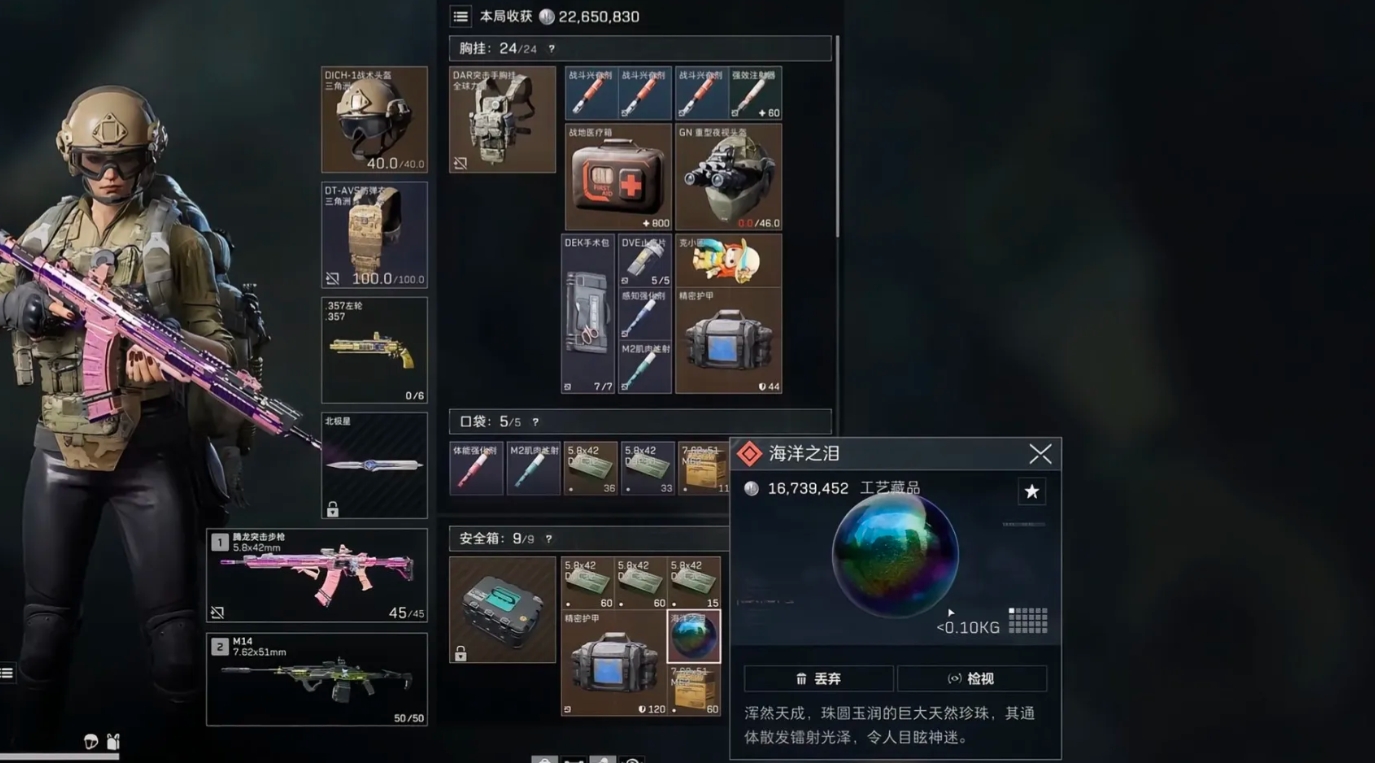 三角洲行动海洋之泪露天刷点在哪里
