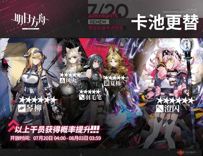 明日方舟12月22日常驻标准寻访干员介绍