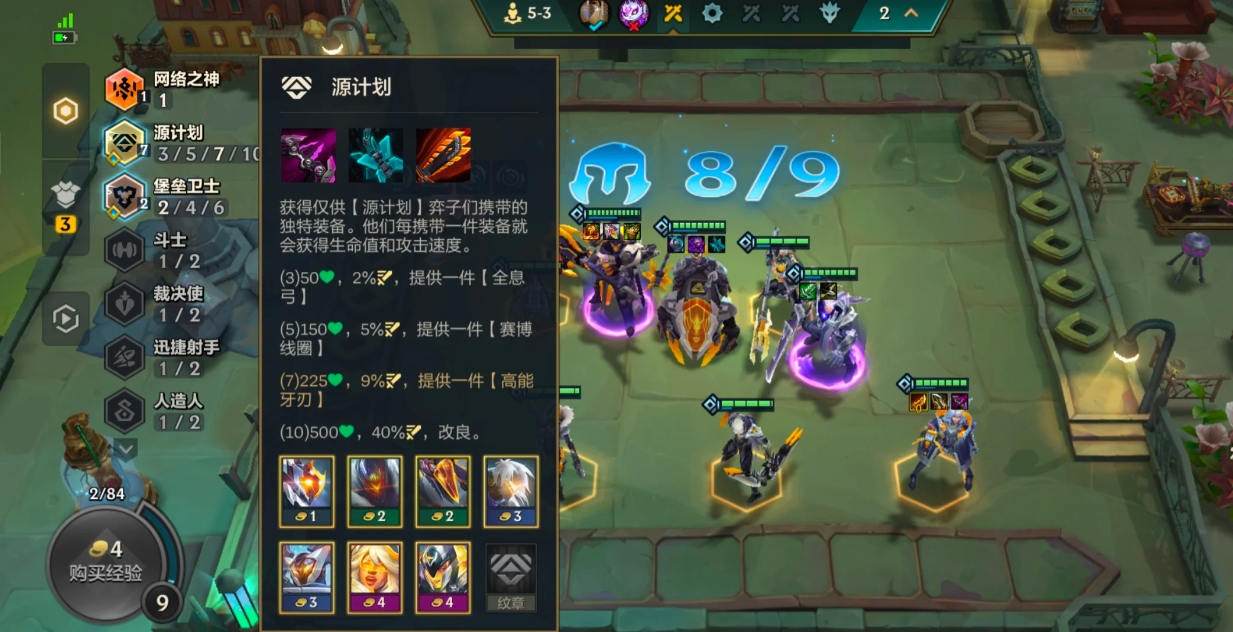 金铲铲之战牙刃盖伦怎么玩
