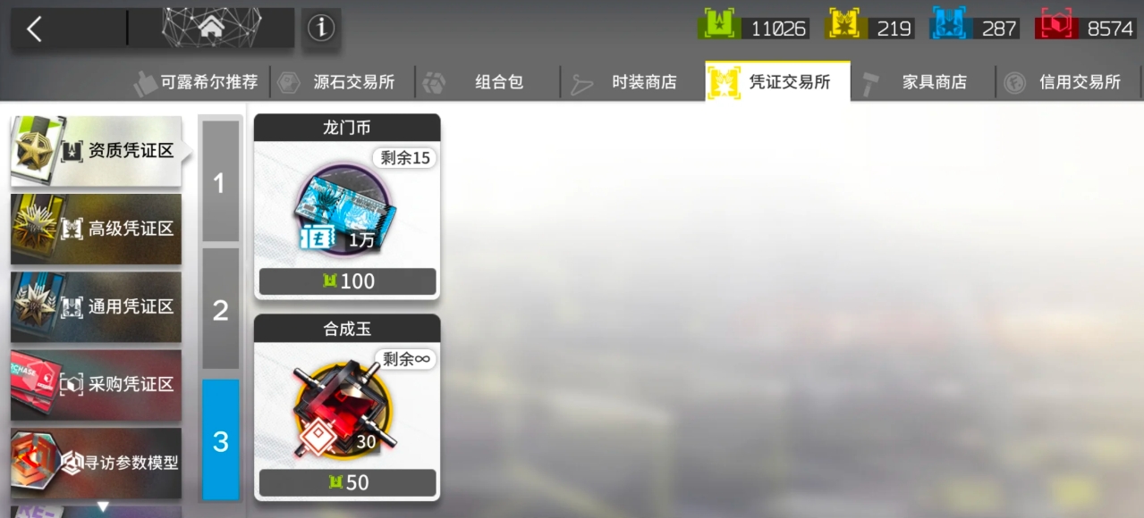 明日方舟资源该怎么进行合理分配
