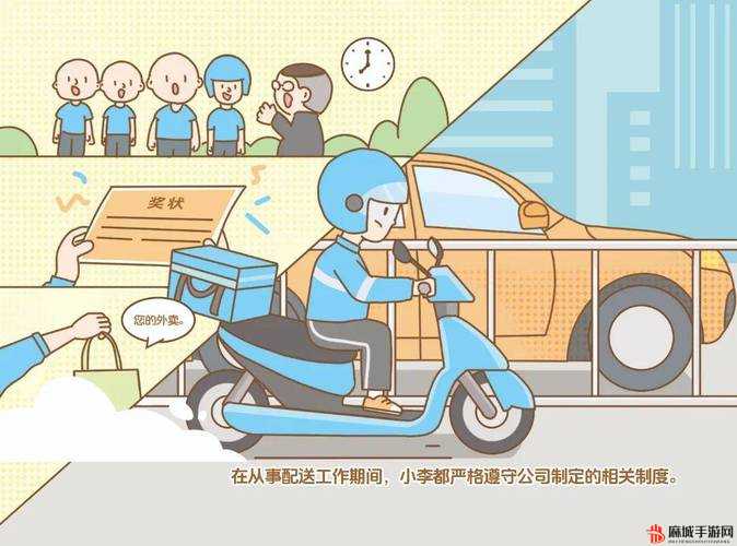 《烟雨江湖：外卖小哥的风雨奇遇》