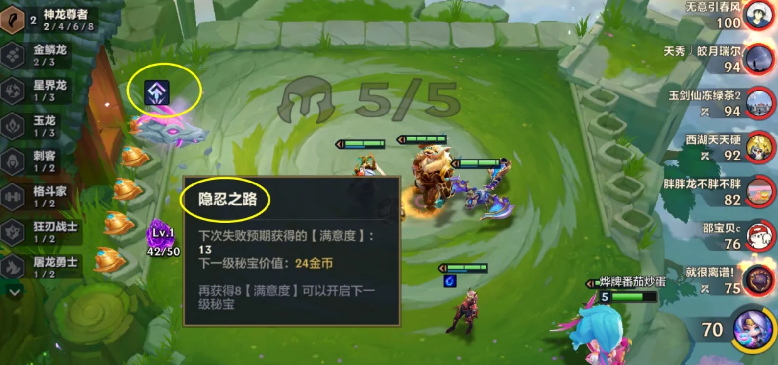 金铲铲之战隐忍六龙敖兴怎么玩