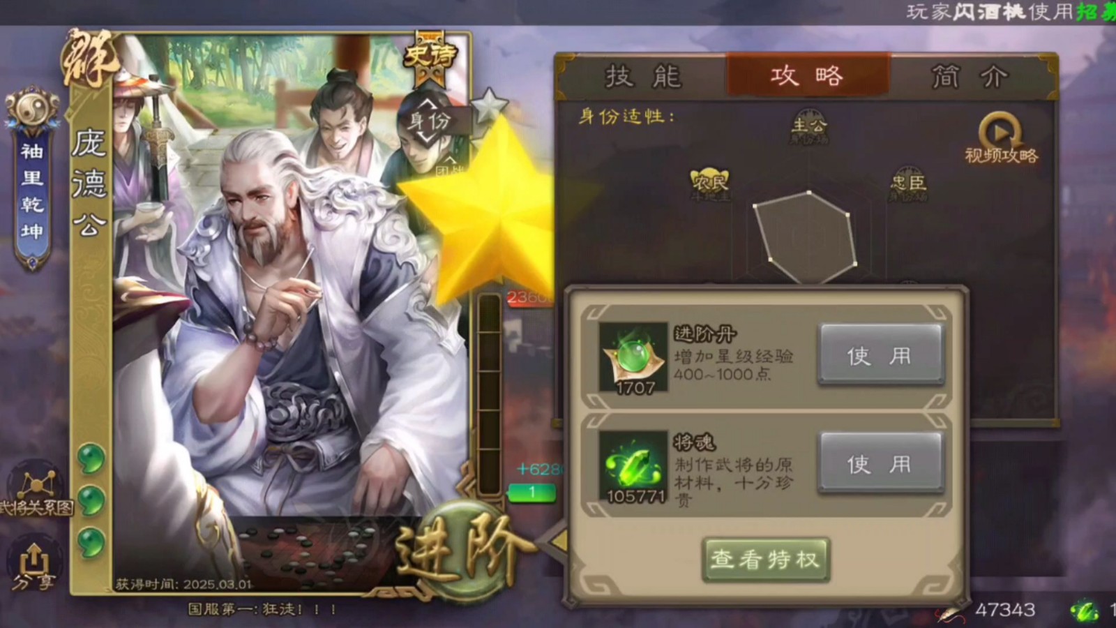 三国杀手游半价武将值不值得换