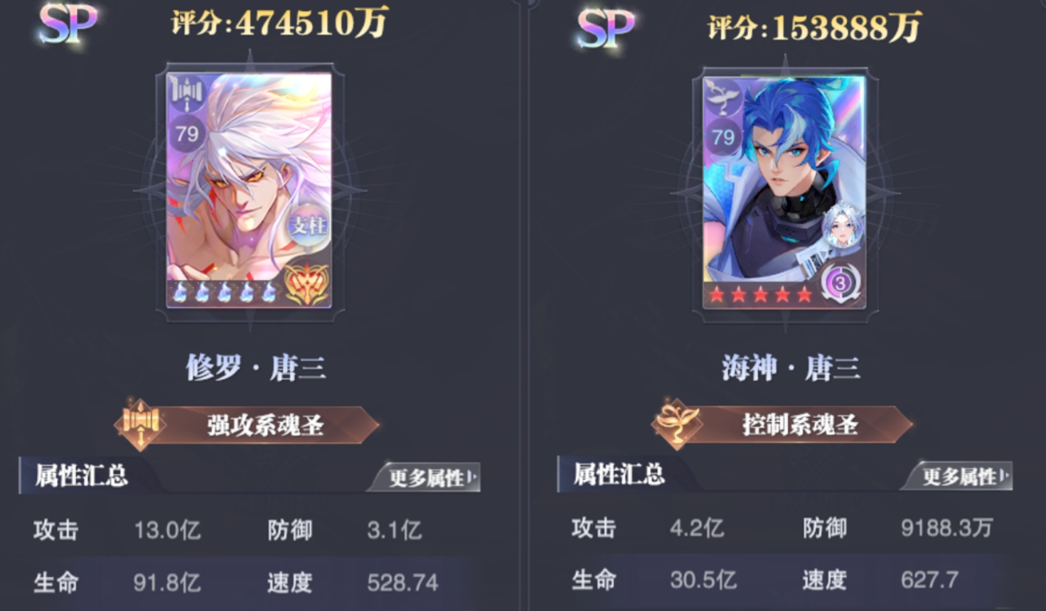 斗罗大陆魂师对决双神唐三怎么玩