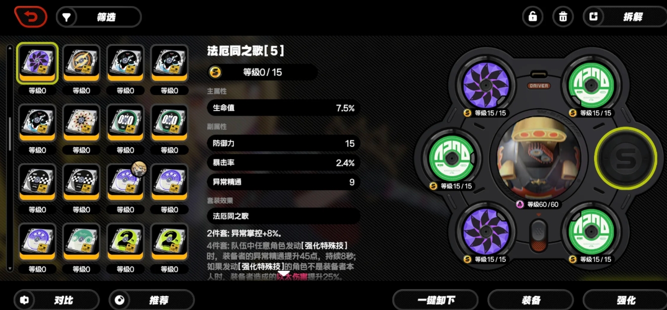 绝区零浮波柚叶驱动盘和队伍选什么