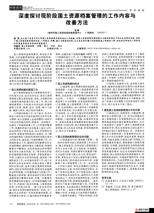 铜水好痛与铜水好深的区别解析与深度探讨