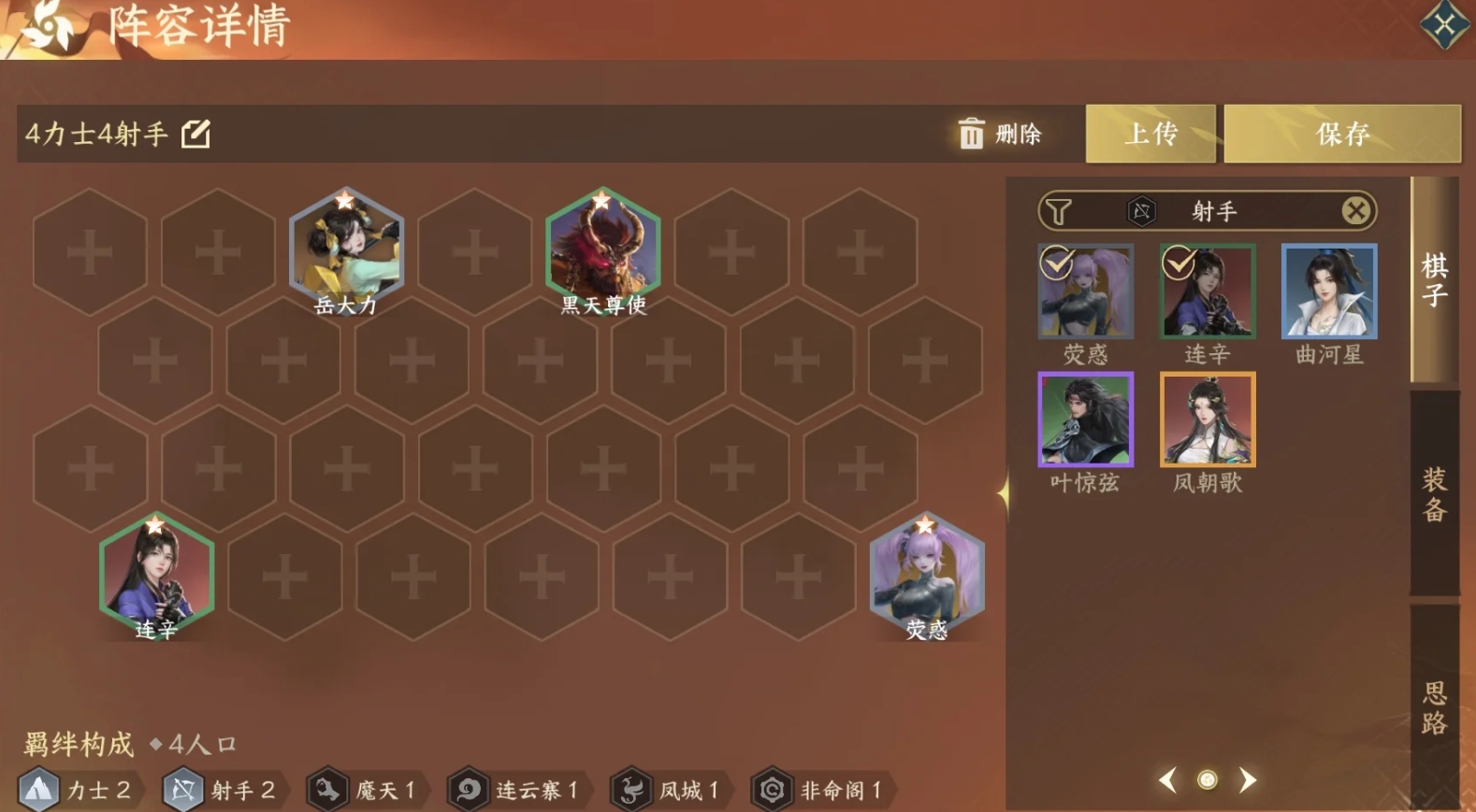 逆水寒手游逆水侠棋新手用什么阵容