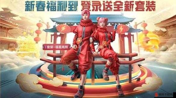 和平精英新春特别版，园林玩法全攻略及节日活动精彩纷呈