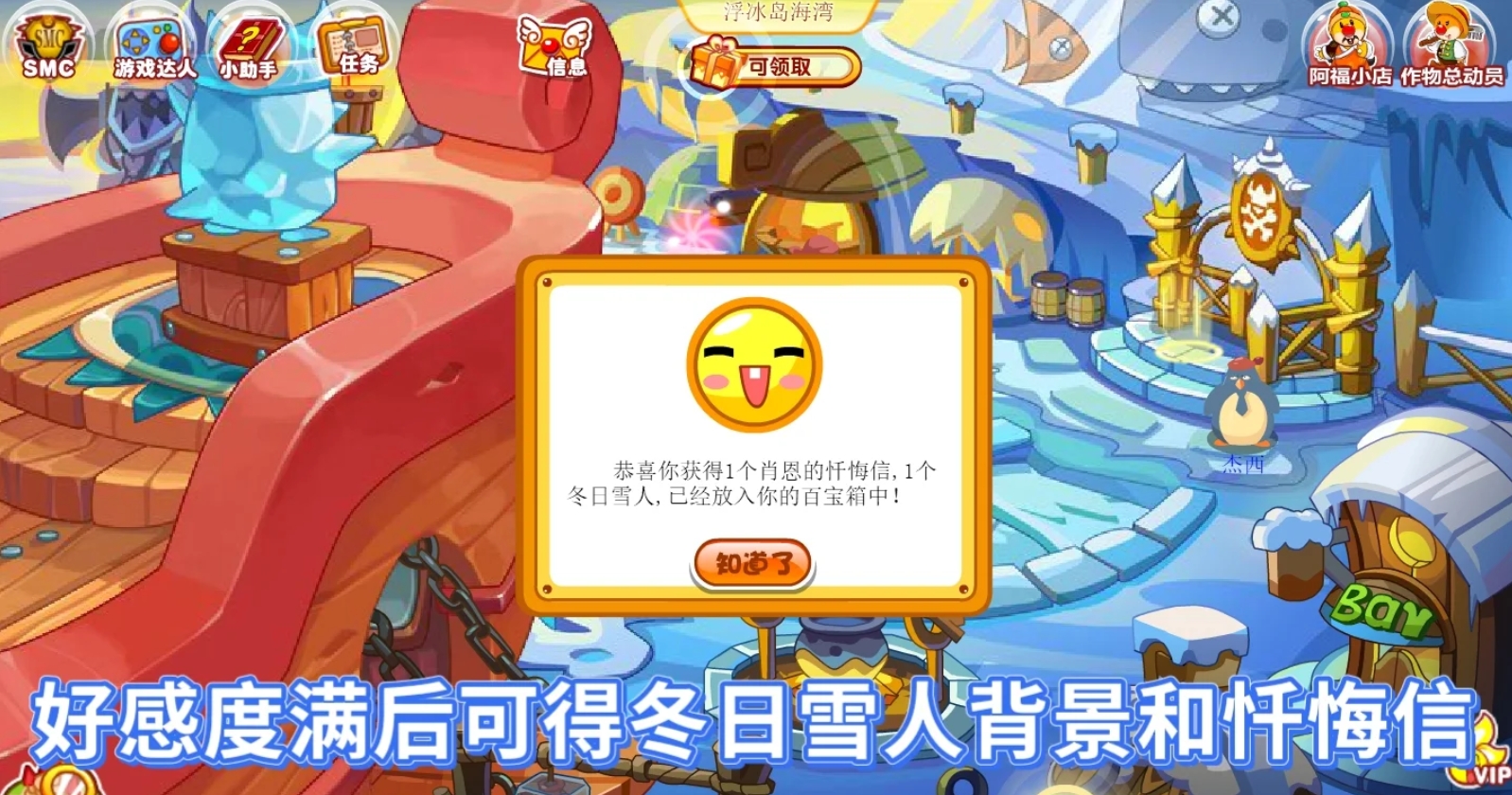 摩尔庄园雪人背景和万圣道具怎么领