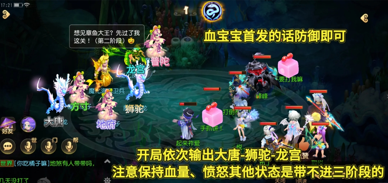 梦幻西游手游章鱼大王前3阶段怎么打