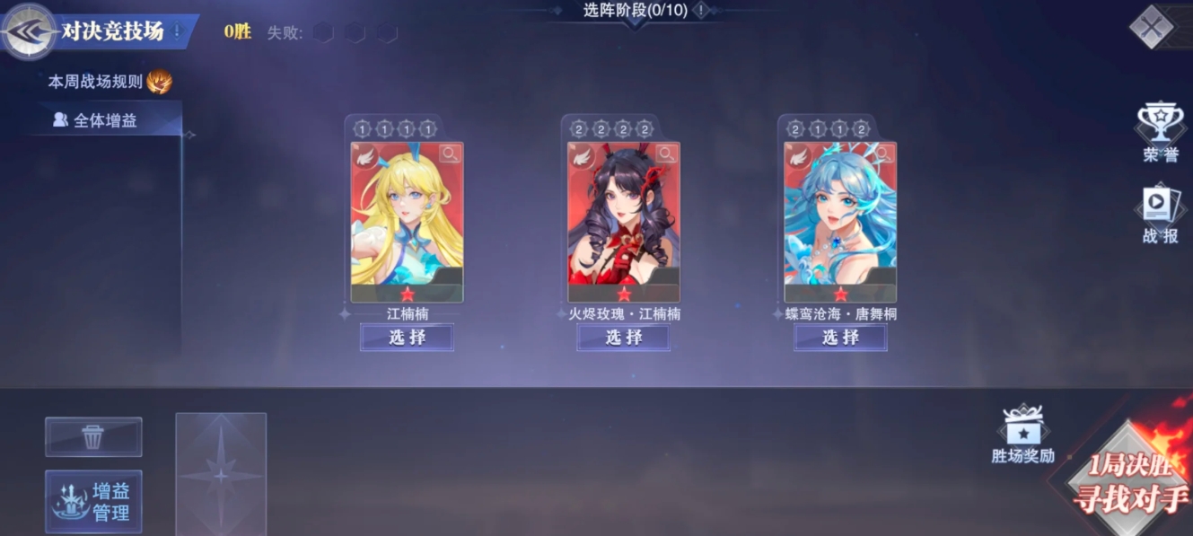 斗罗大陆魂师对决江楠楠PVP怎么样