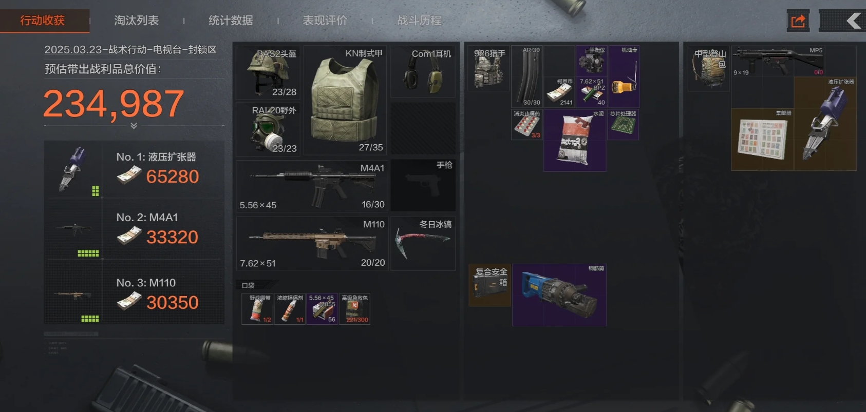 暗区突围套包有什么好用办法