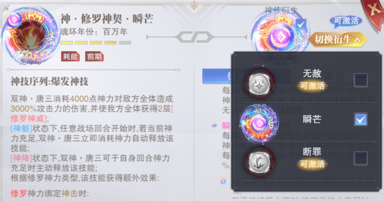 斗罗大陆基础和爆发类神祇魂环有哪些